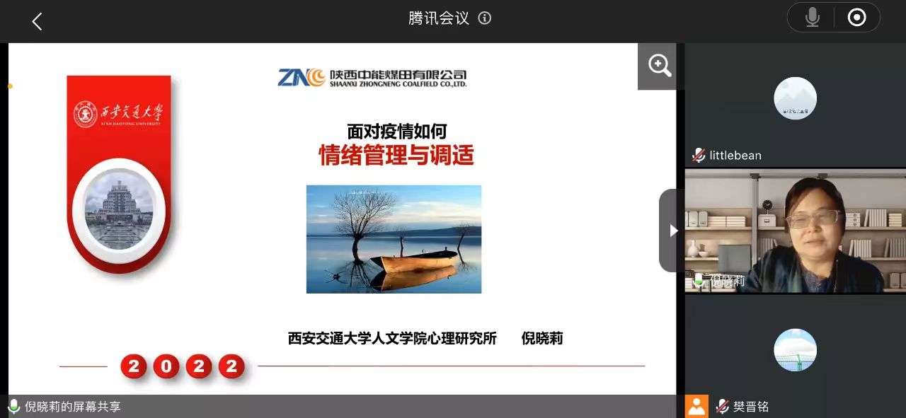 “生理健康”线上讲座.jpg