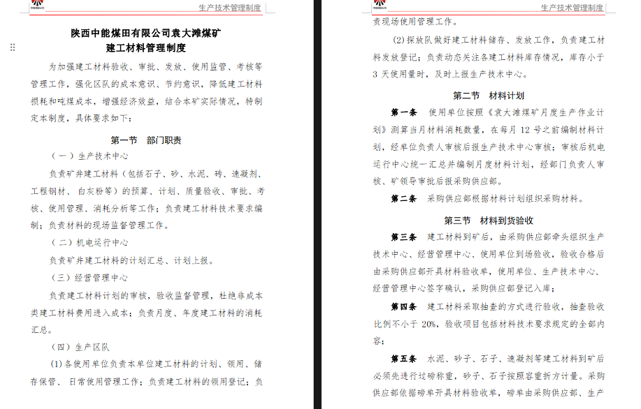 图二刘钊辉提供.png